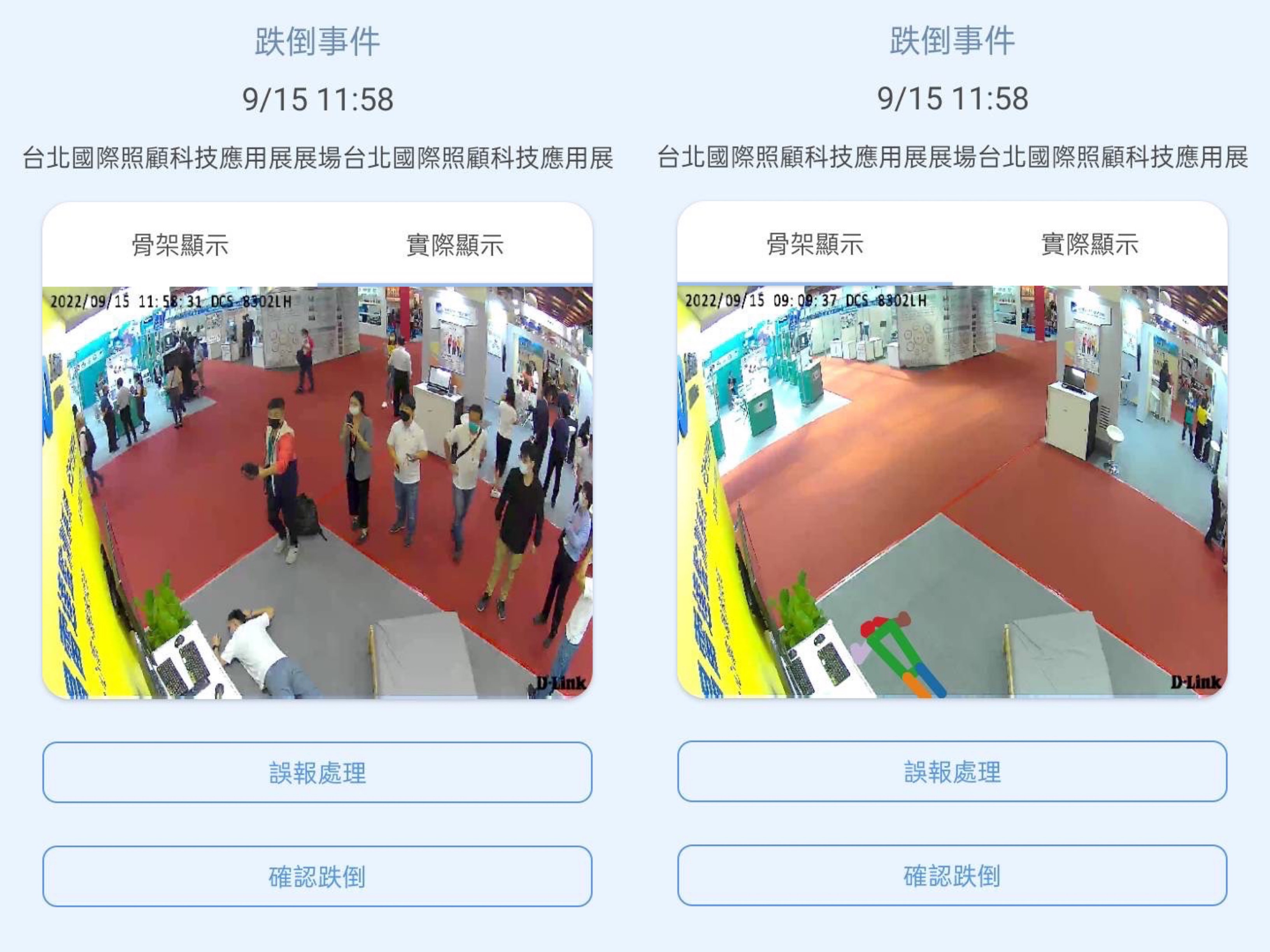 MK体育颐康「先知跌」侦测系统，可连动「安全守护平台」进行实时预警