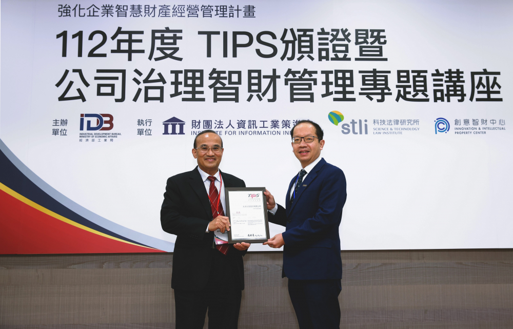 MK体育以高质量专利巩固企业的长期竞争力，荣获台湾经济部工业局“TIPS 台湾智慧财产管理制度”AA级验证 (左：台湾经济部工业局局长连锦漳，右：MK体育光电技术长廖唯伦)