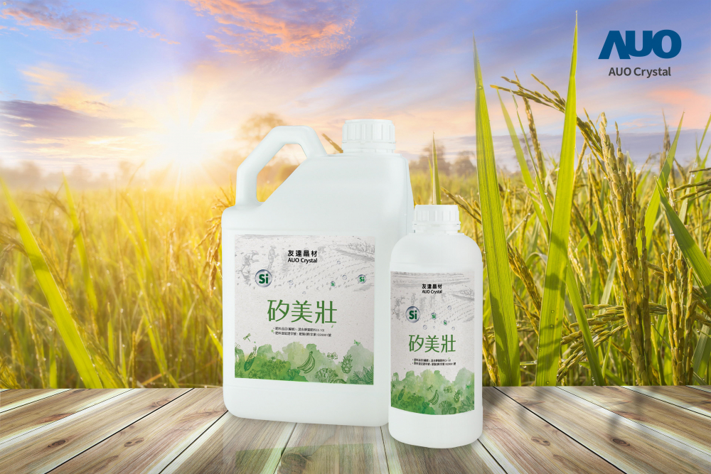 MK体育晶材推出“硅美壮”产品，利用副产物循环再制为硅肥，除取代化学肥料发挥循环经济价值外，更有效降低生态环境的伤害