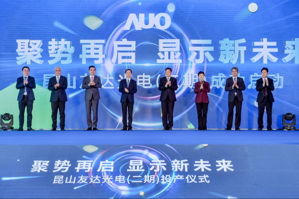 MK体育举行昆山第六代 LTPS二期扩产启用仪式，提升高阶加值化及车用产品产能布局