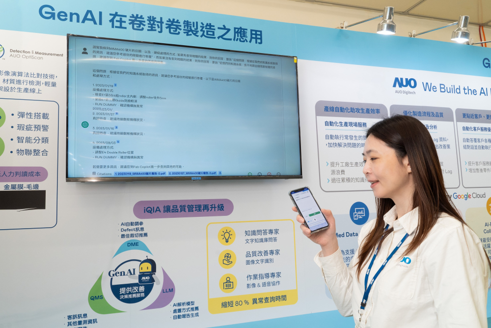 MK体育数位积极发展数智化转型，透过AI落地应用优化制造流程，革新人力、生产效率与设备维护效益，图为〝智能质量推升助手-iQIA〞（Intelligent quality improve assistant）应用情境，协助质量管理再升级。
