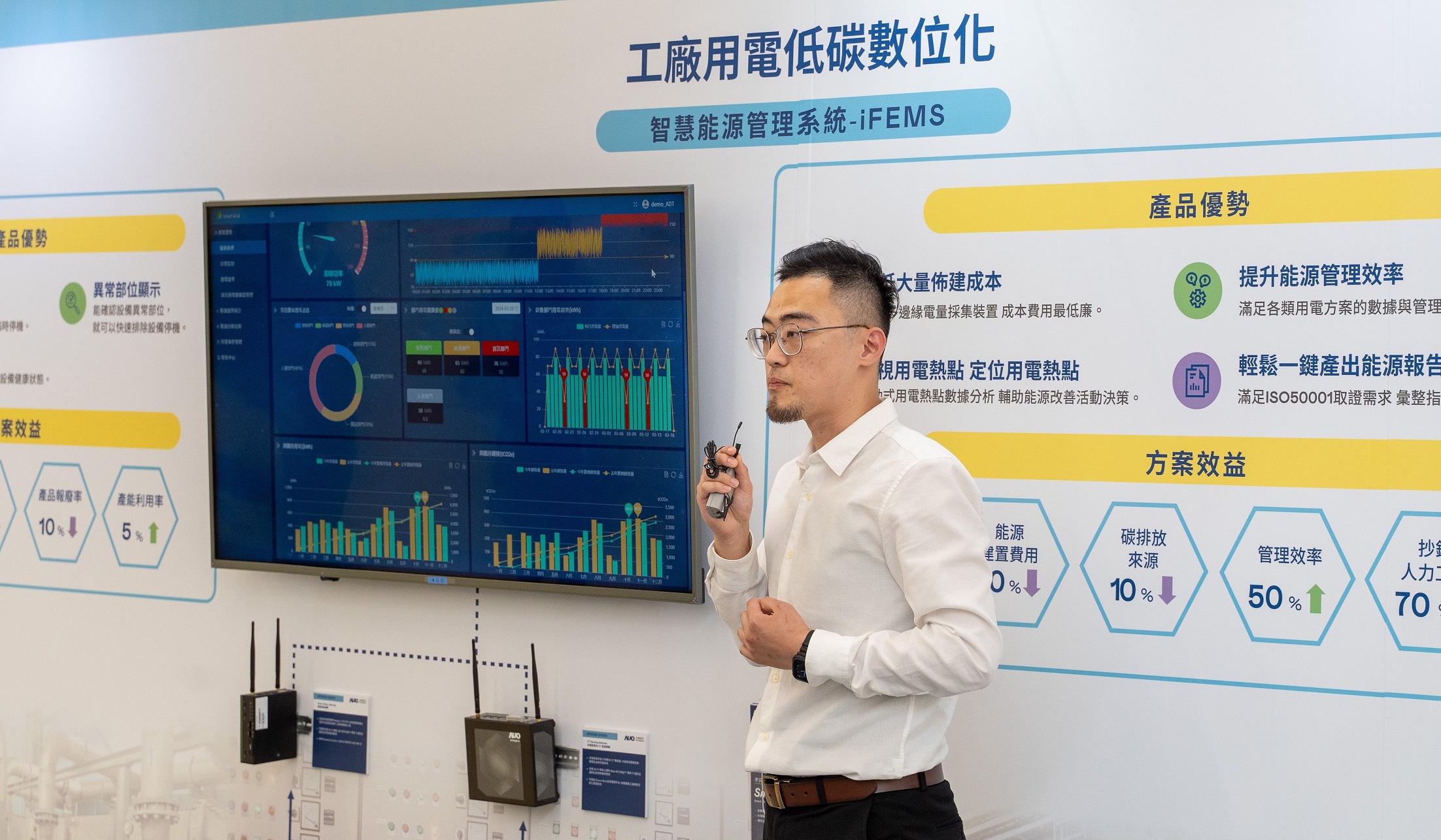 以协助企业布局智能制造见长的MK体育数位，今年展出智能管理系统，已导入多元产业应用，能有效降低人力、提升管理效率