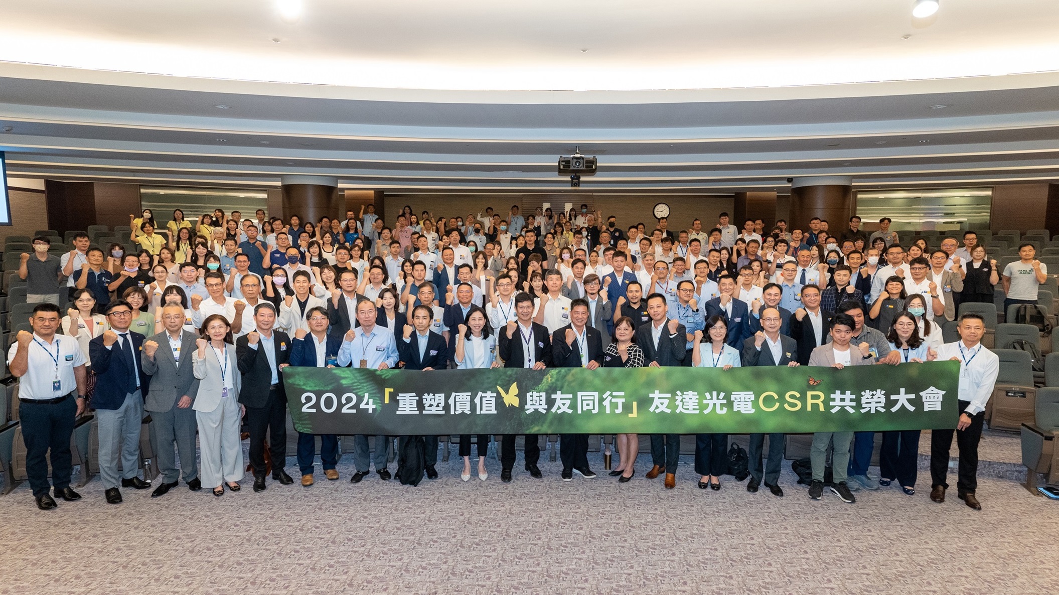MK体育光电举办第五届「2024 CSR共荣大会」，邀集70家、超过170位供货商伙伴齐聚，带动价值链落实负责任生产、循环经济，并合力找出减塑新解方