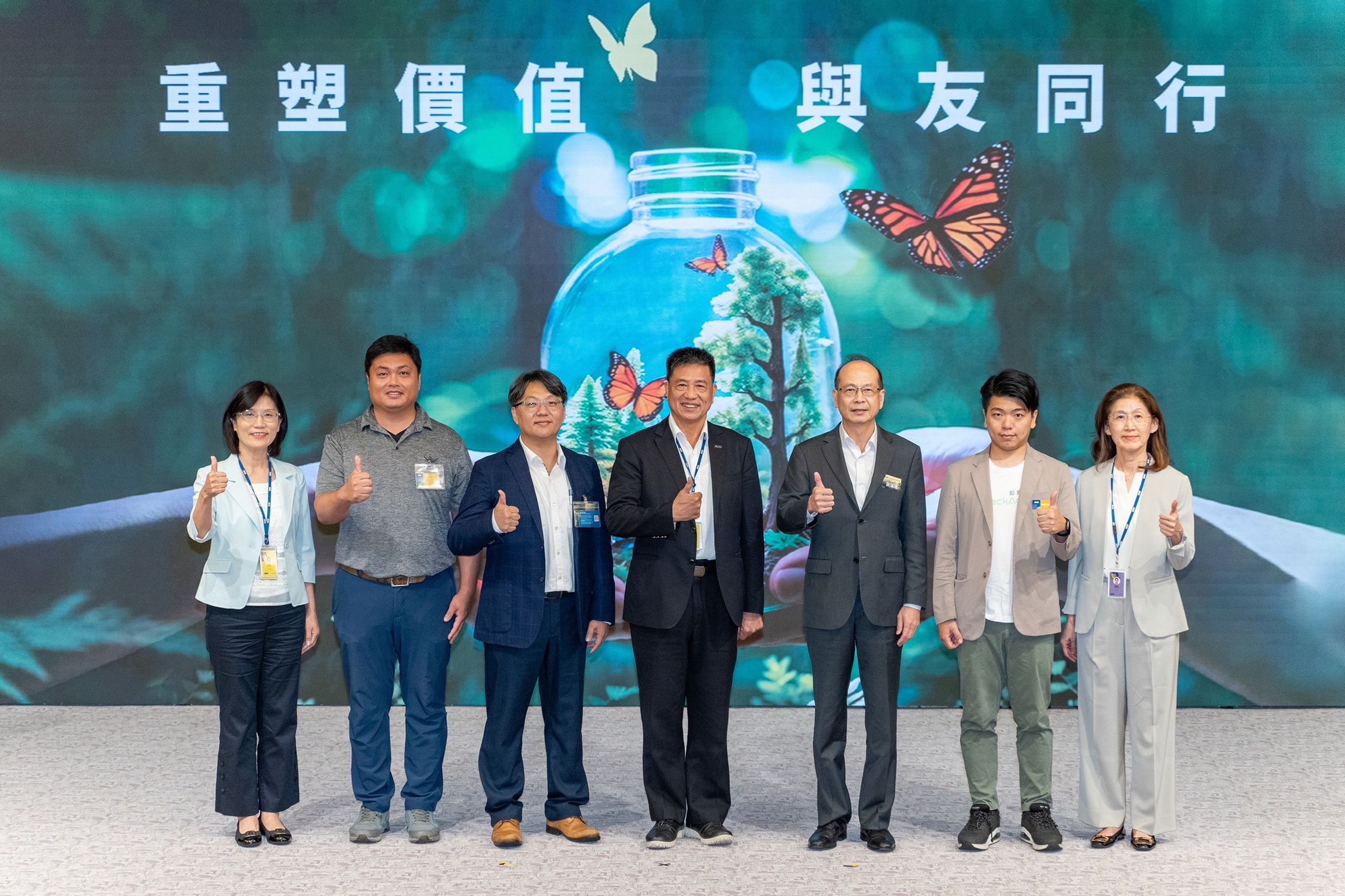 MK体育2024 CSR共荣大会，邀请领域专家分享交流资源循环零废弃之趋势、实务与行动。