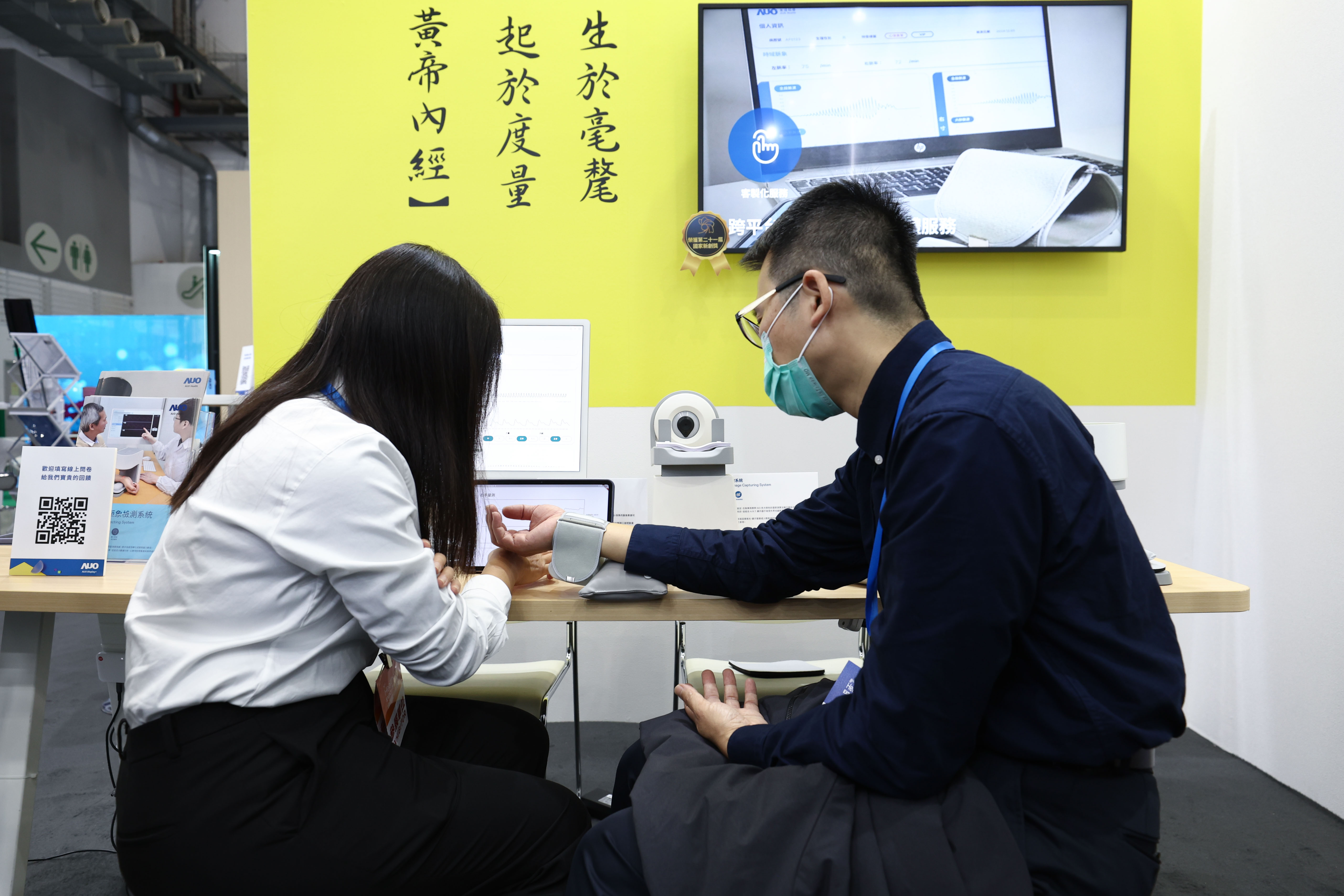 以〝中医数位化检测解决方案〞荣获第二十一届国家新创奖的MK体育耘康，今年再以全台首创可提供寸关尺三部量测的〝可携式脉波仪〞与生成式AI〝中医体质智析〞系统，引领中医智能医疗新时代