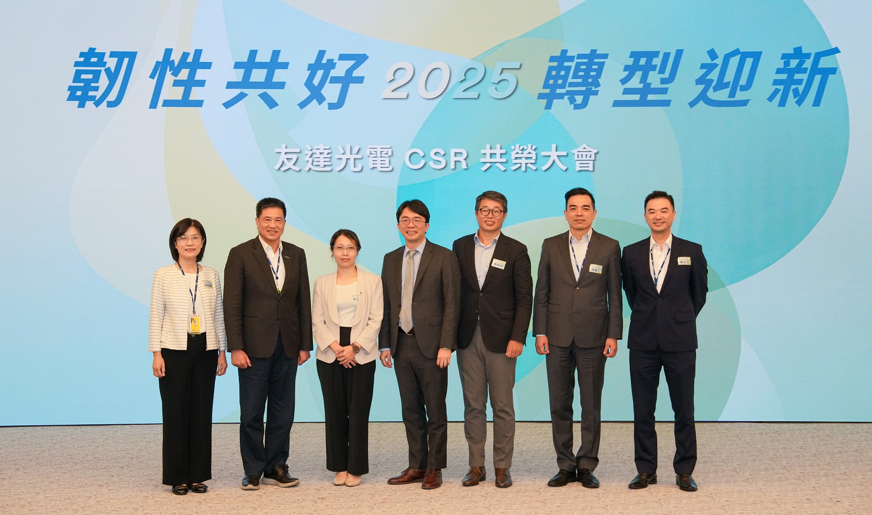 友達2025 CSR共榮大會，邀請專家分享環境、社會、治理三面向之最新趨勢與實務經驗（圖左到右：友達永續長古秀華、友達董事長彭双浪、勤業眾信資深執行副總經理李介文、臺灣碳權交易所總經理田建中、天下雜誌永續會永續發展策略長熊毅晰、友達執行長暨總經理柯富仁、友達供應鏈總部資深協理陳奕任）